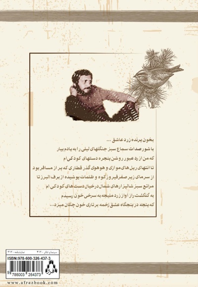 سنگی بر سنگ